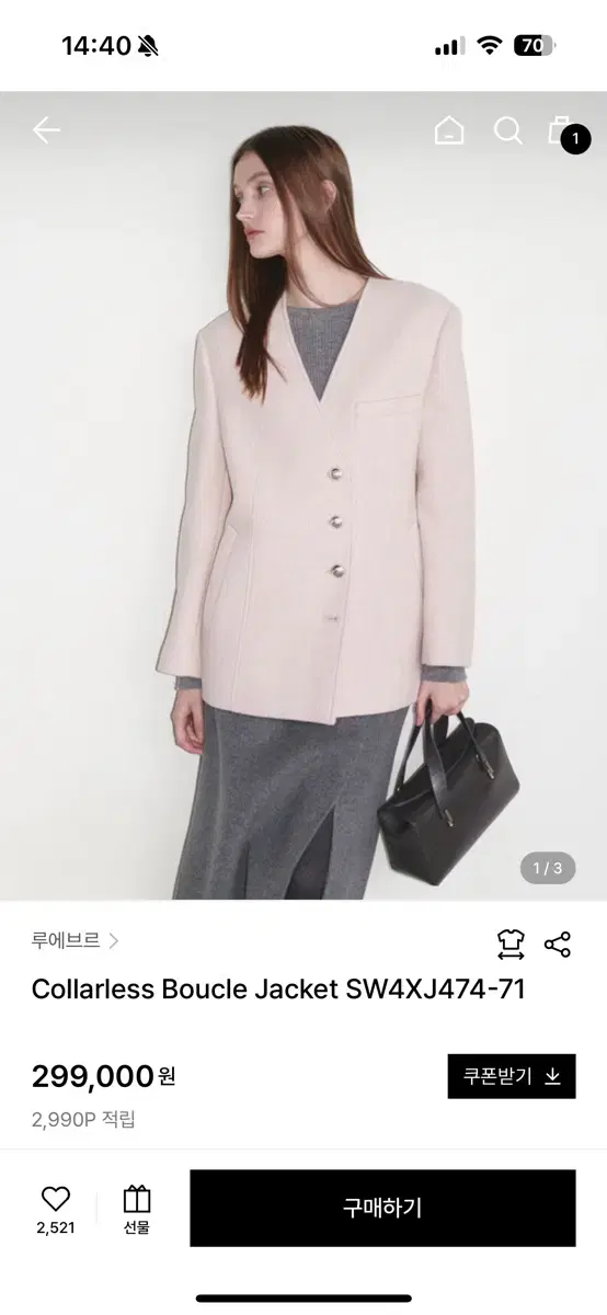 루에브르 부클 자켓 Collarless Boucle Jacket 옥순